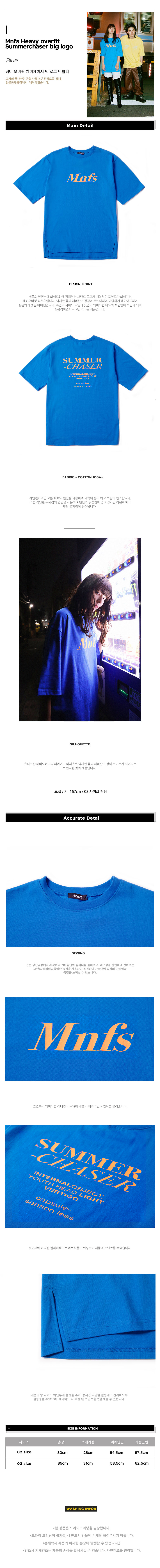 미뇽네프(MIGNONNEUF) 헤비오버핏 썸머체이서 빅로고 반팔티 팰리스블루